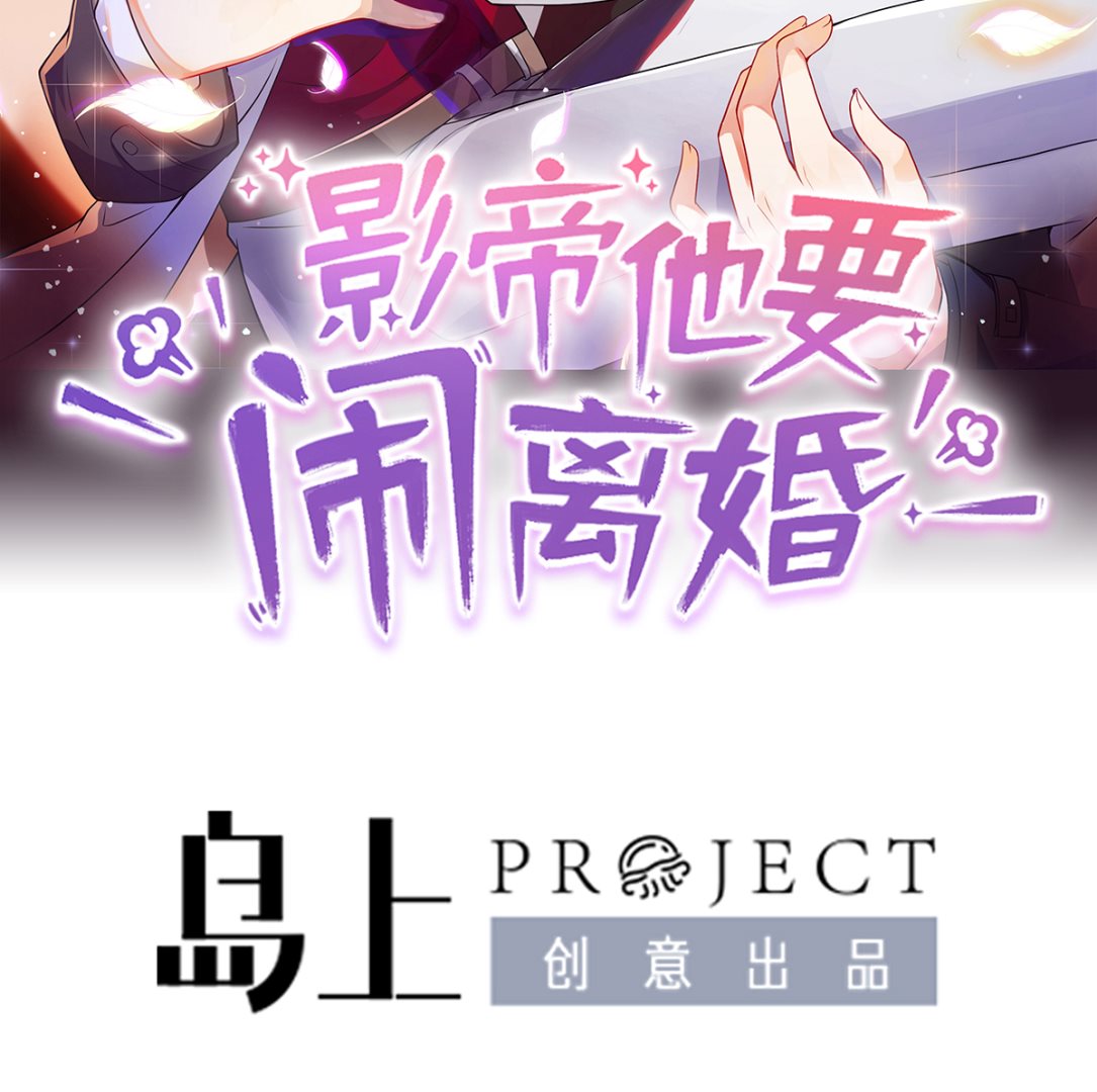 第68话 复婚也行？1