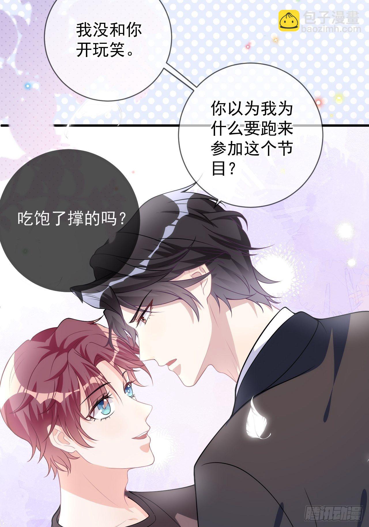 第18话 告白4