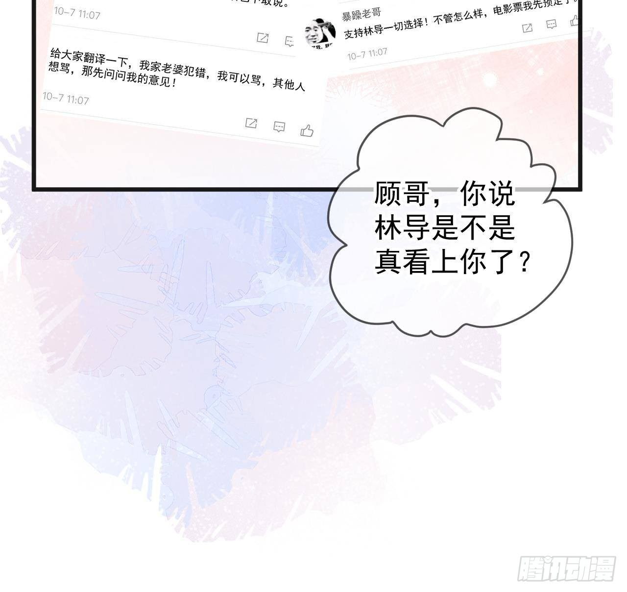 第24话 顾请让遇袭20