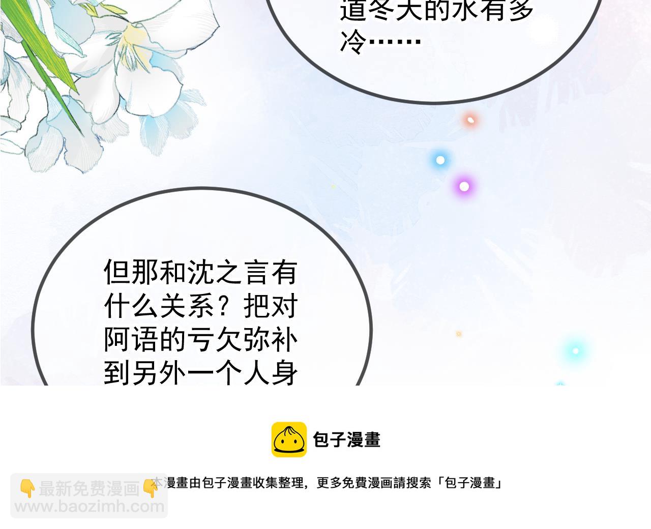 第88话 地下男友72