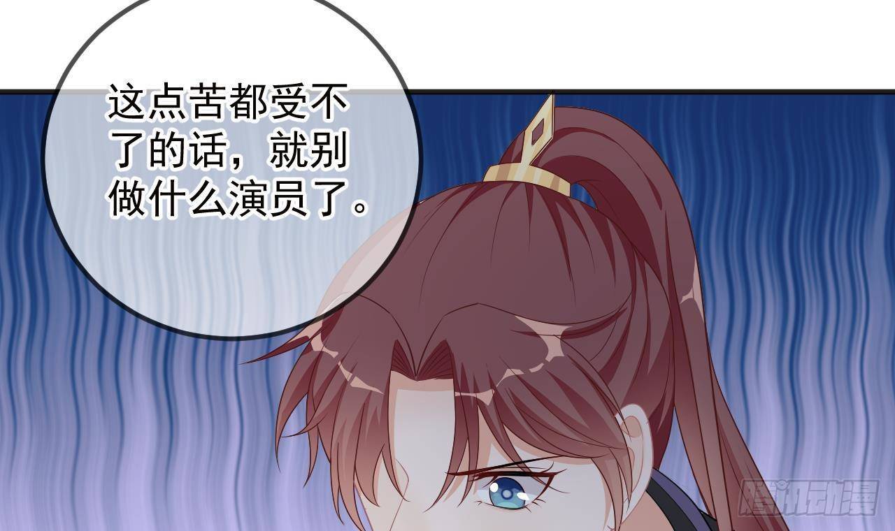 第9话 老攻赶到！32