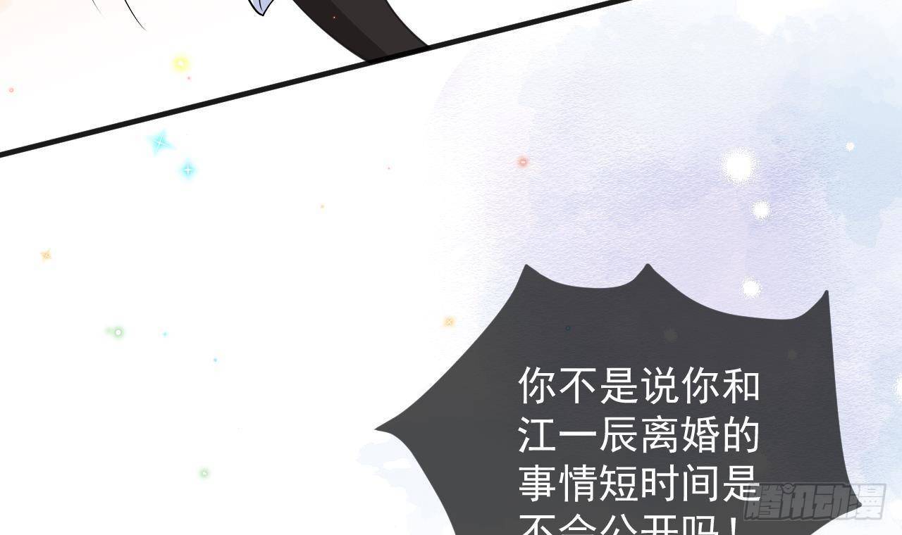 第19话 沈之言在线翻车8