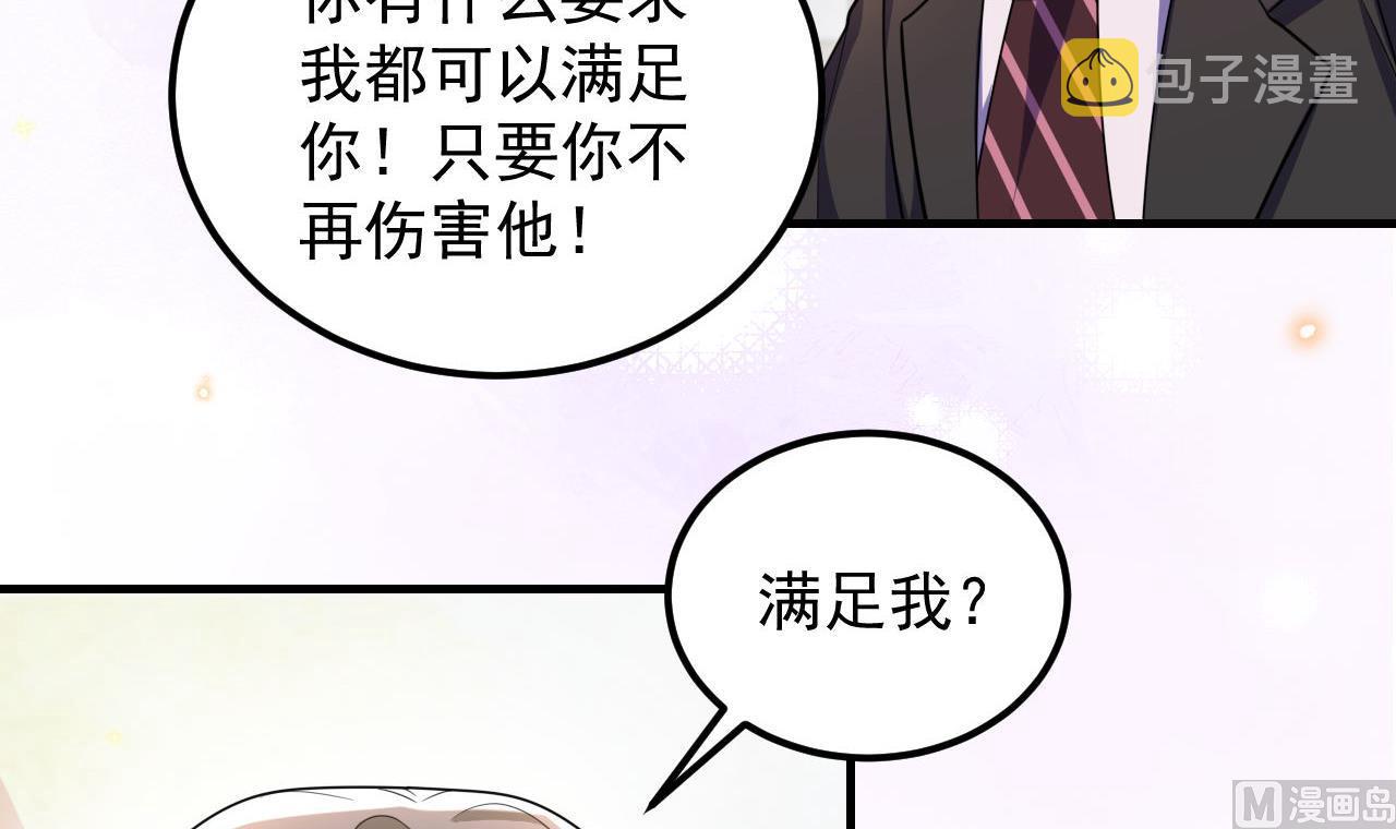 第92话 顾清让被绑架26