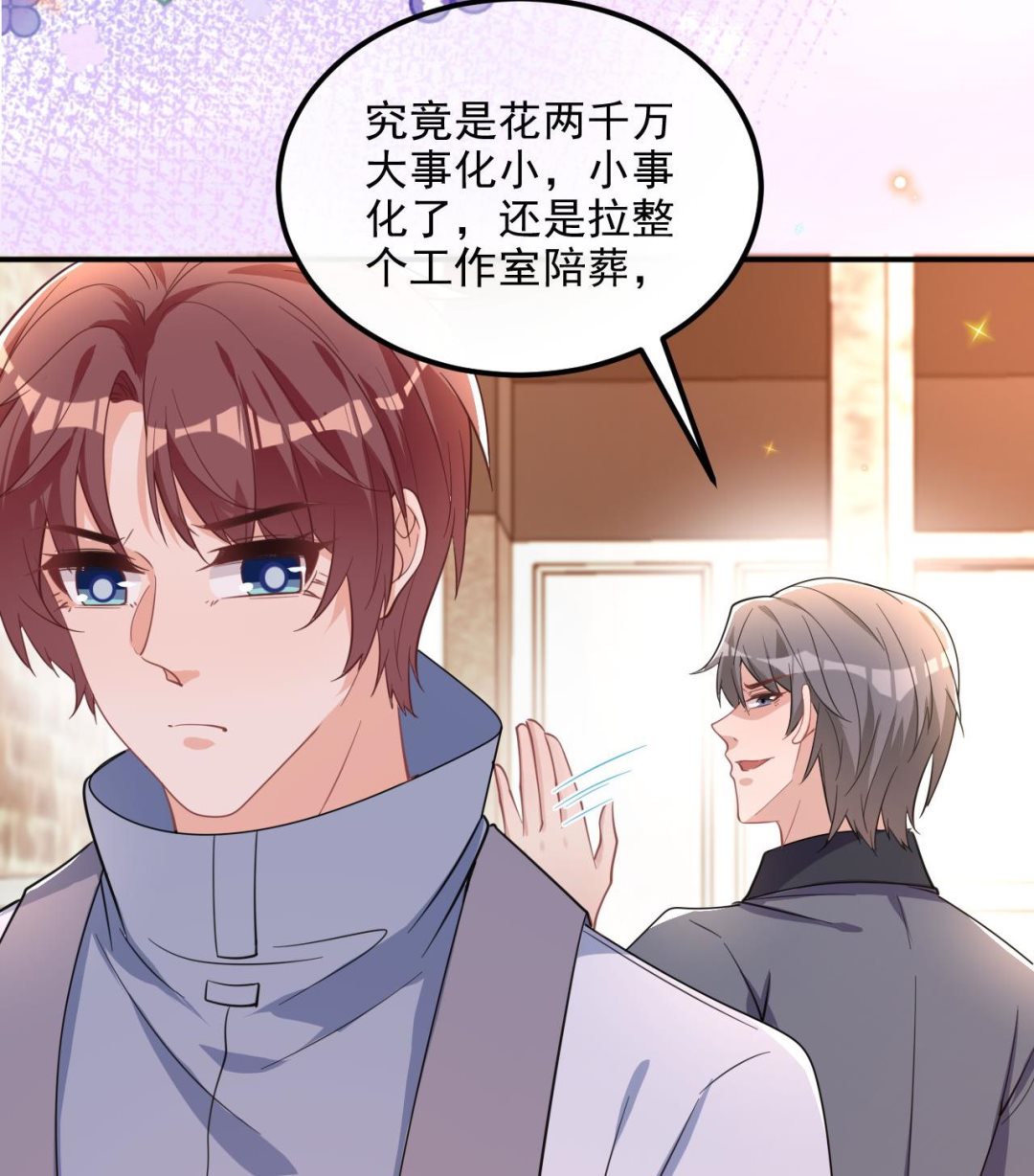第89话 没你好吃85