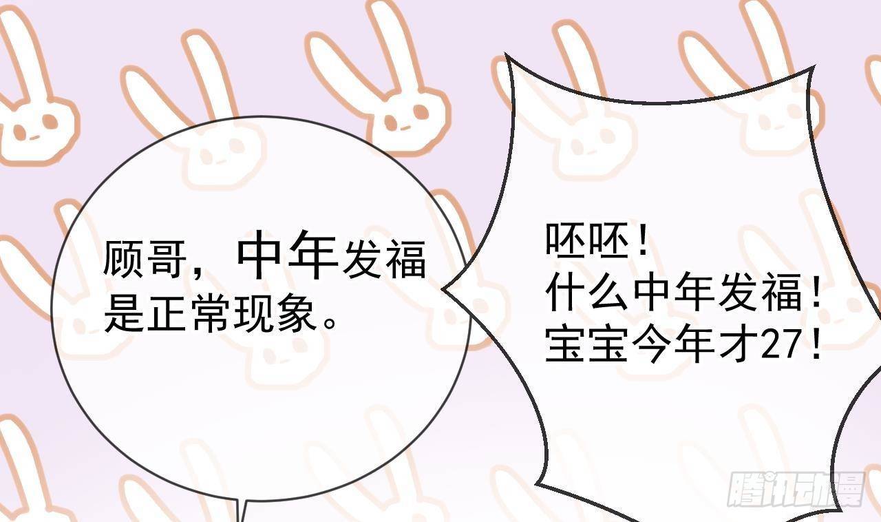 第3话 不许喝！36