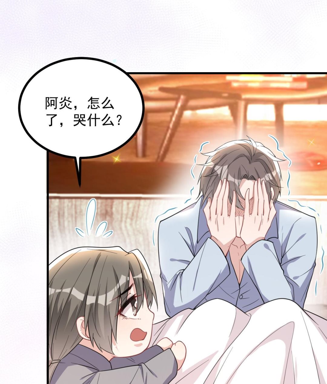第83话 林导告白了！21