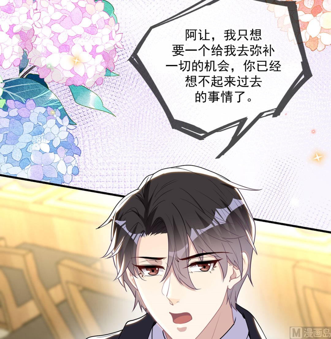 第73话 修罗场来了56