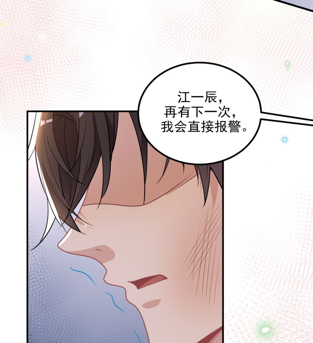 第74话 喝醉的后果45