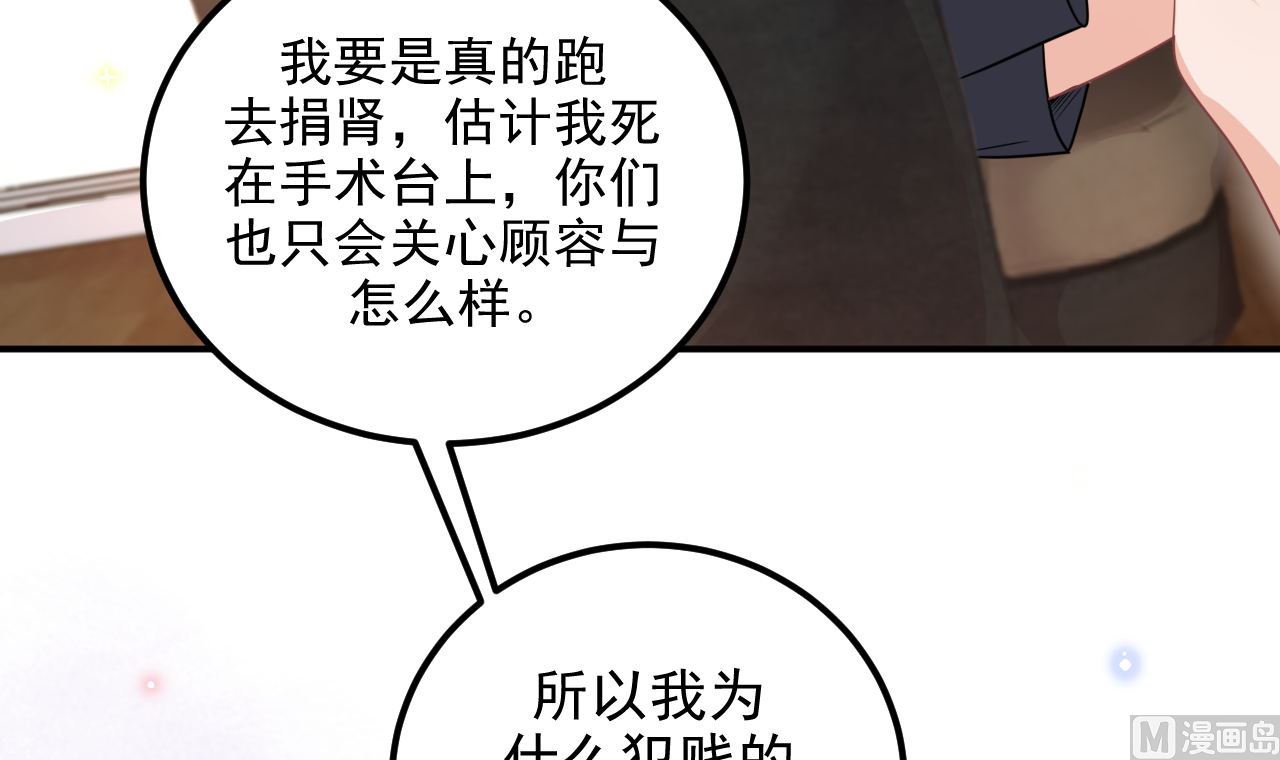 第72话 炒cp？我可以！53