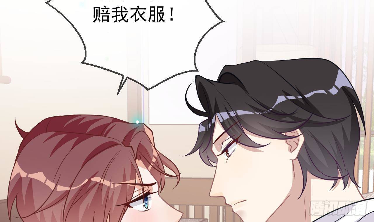 第5话 我赔你？5