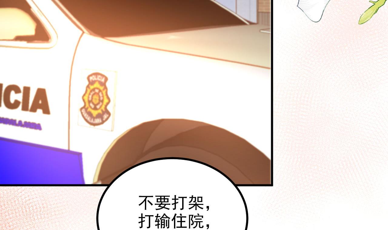 第80话 今晚留下36