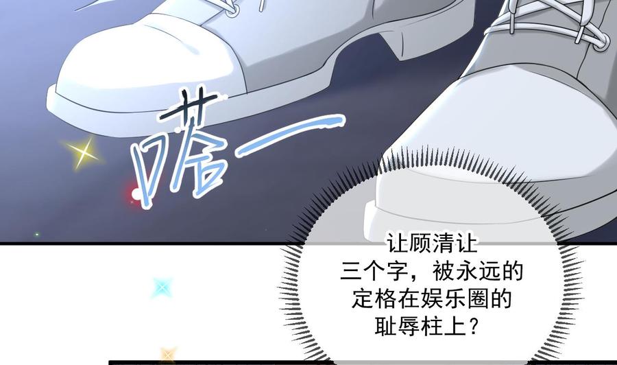 第49话 影帝复出！？49