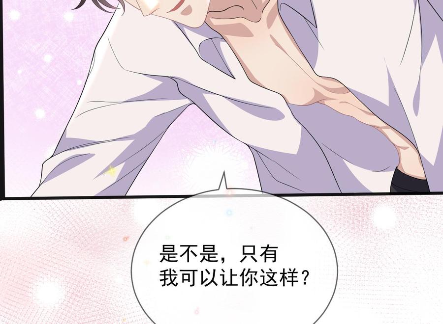 第29话 不听话的身体67