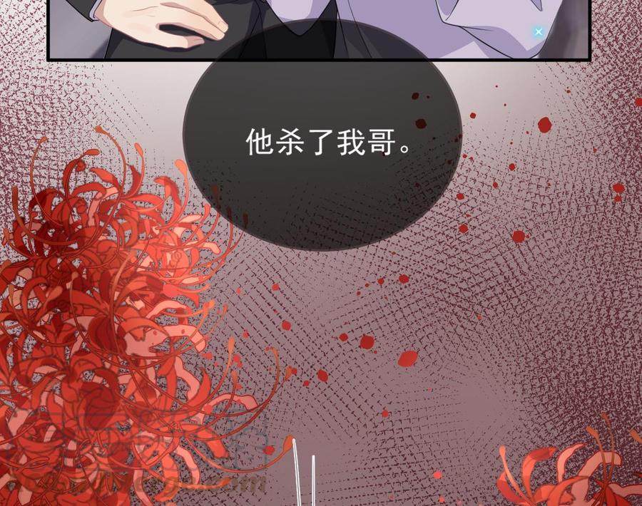 第41话 顾清让杀过人66