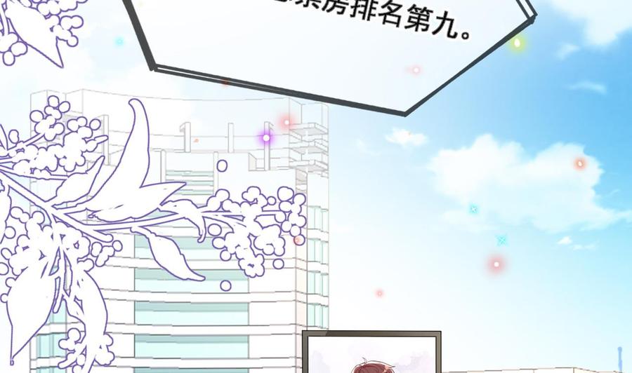 第37话 终于翻红37