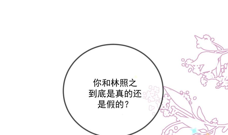 第56话  江总吃醋39