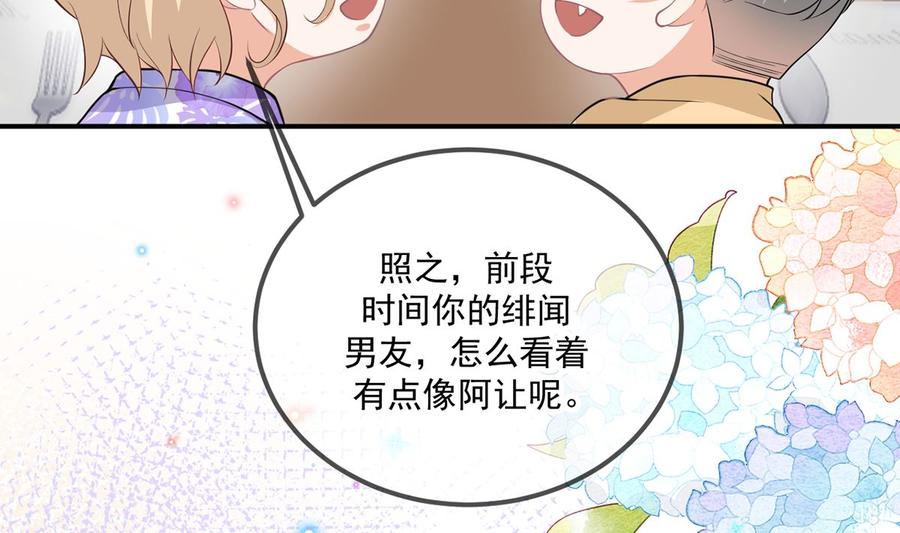 第57话  四人约会51