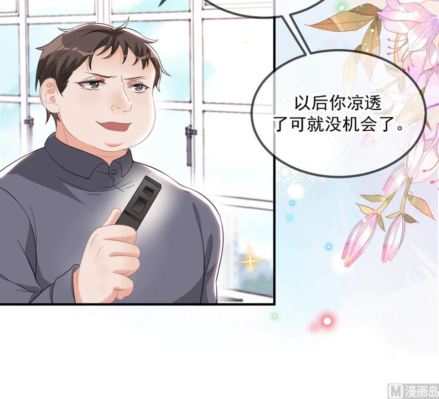 第41话 顾清让杀过人53