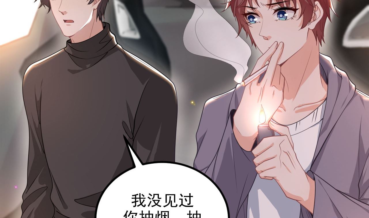 第72话 炒cp？我可以！18