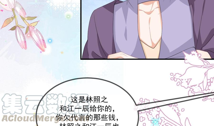 第44话 影帝陨落45