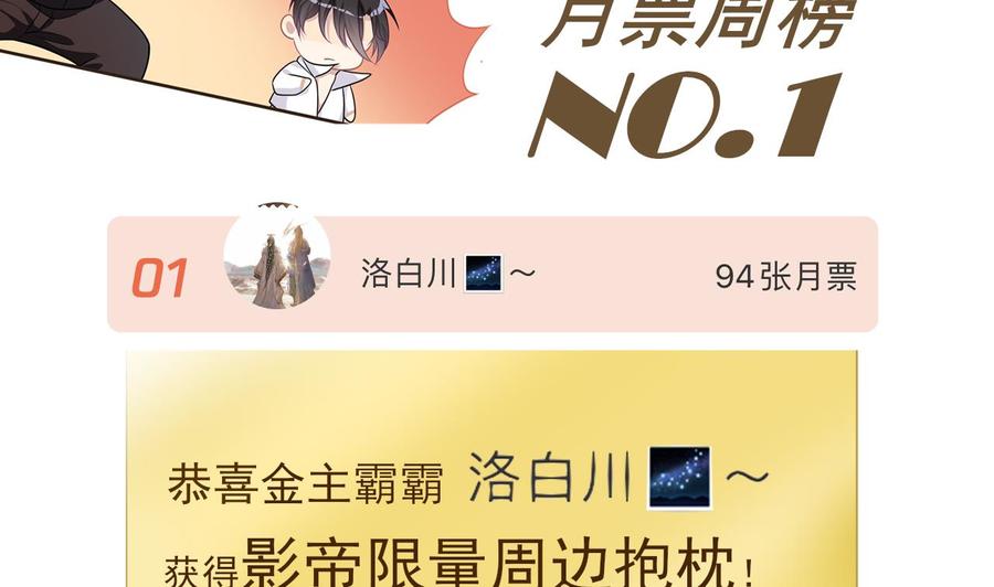 第31话 暴打江一辰？75