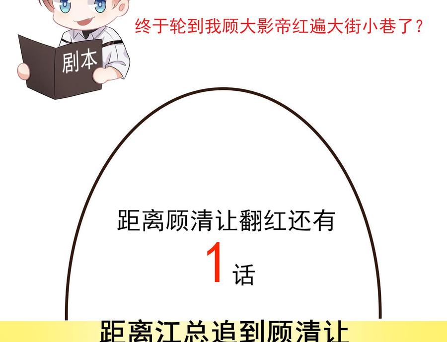第36话 你是我的影帝78