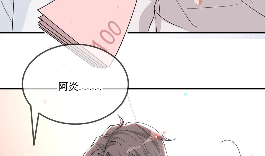 第35话 想要独占你30