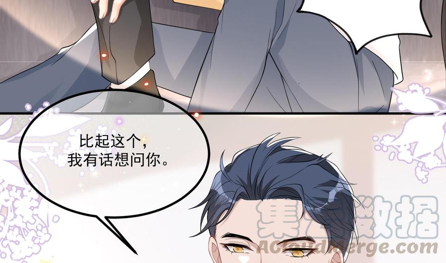 第36话 你是我的影帝16
