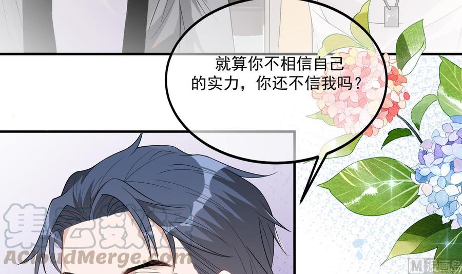 第36话 你是我的影帝8