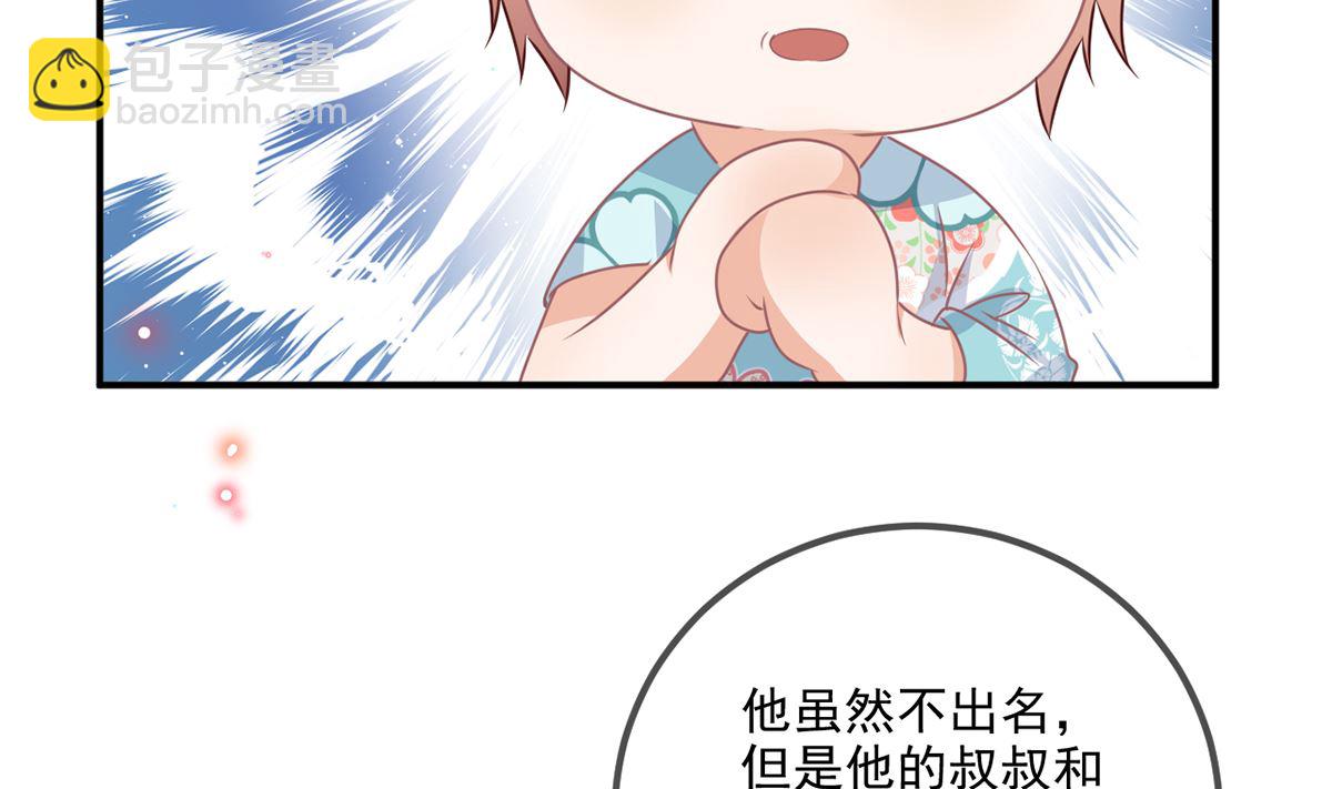 第68话 复婚也行？69
