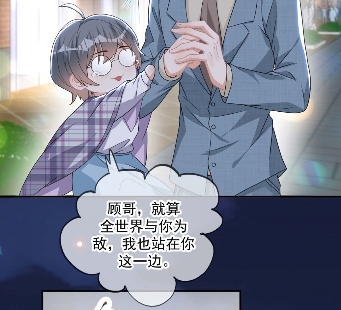第71话 好你个江狗！22