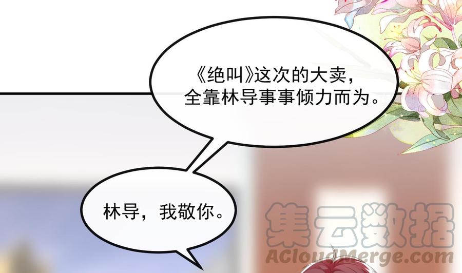 第40话 江总VS林导6