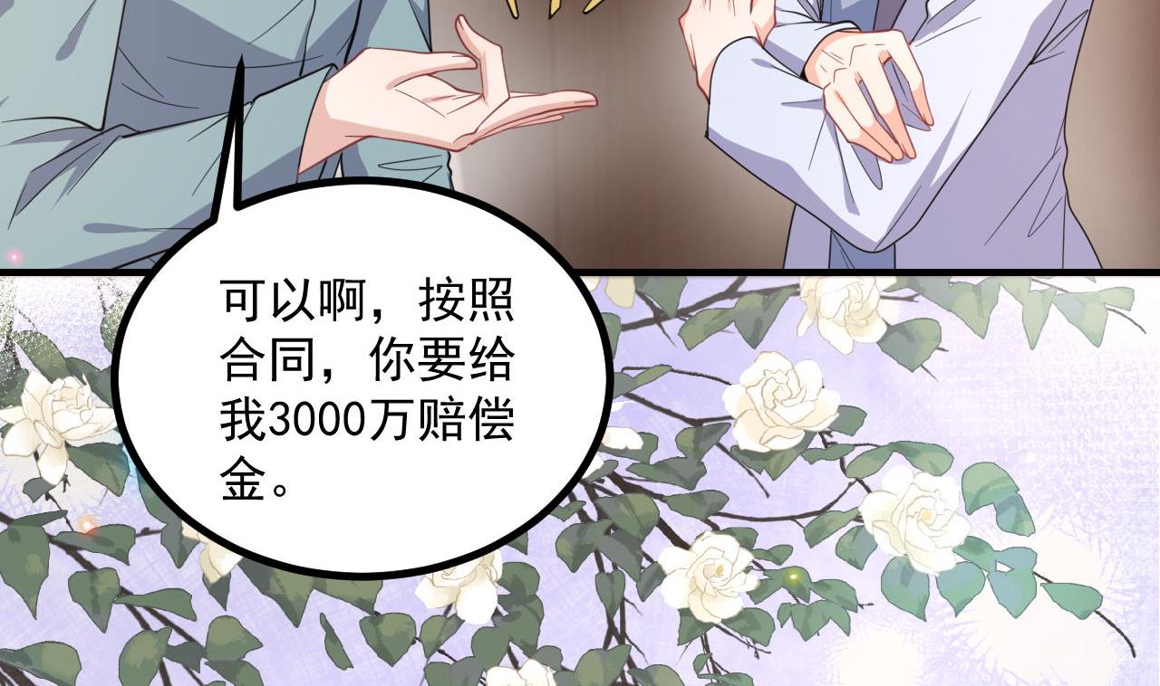 第83话 林导告白了！12