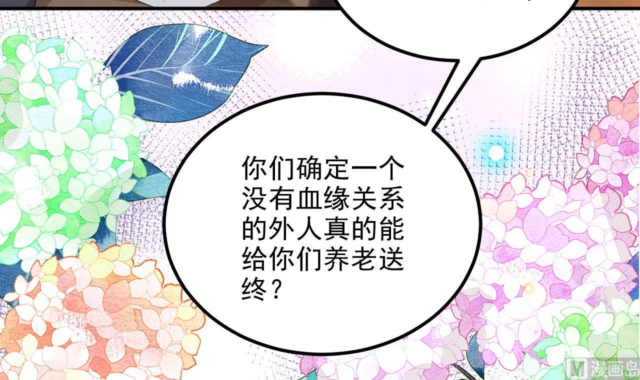 第89话 没你好吃11