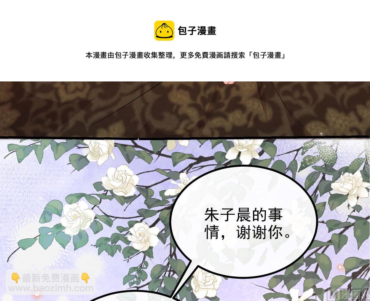 第91话 明天见flag44