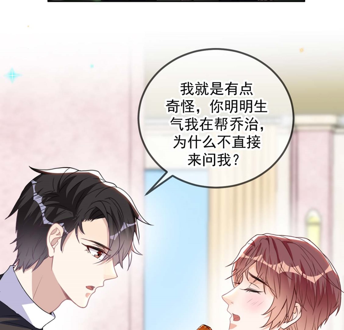 第71话 好你个江狗！58