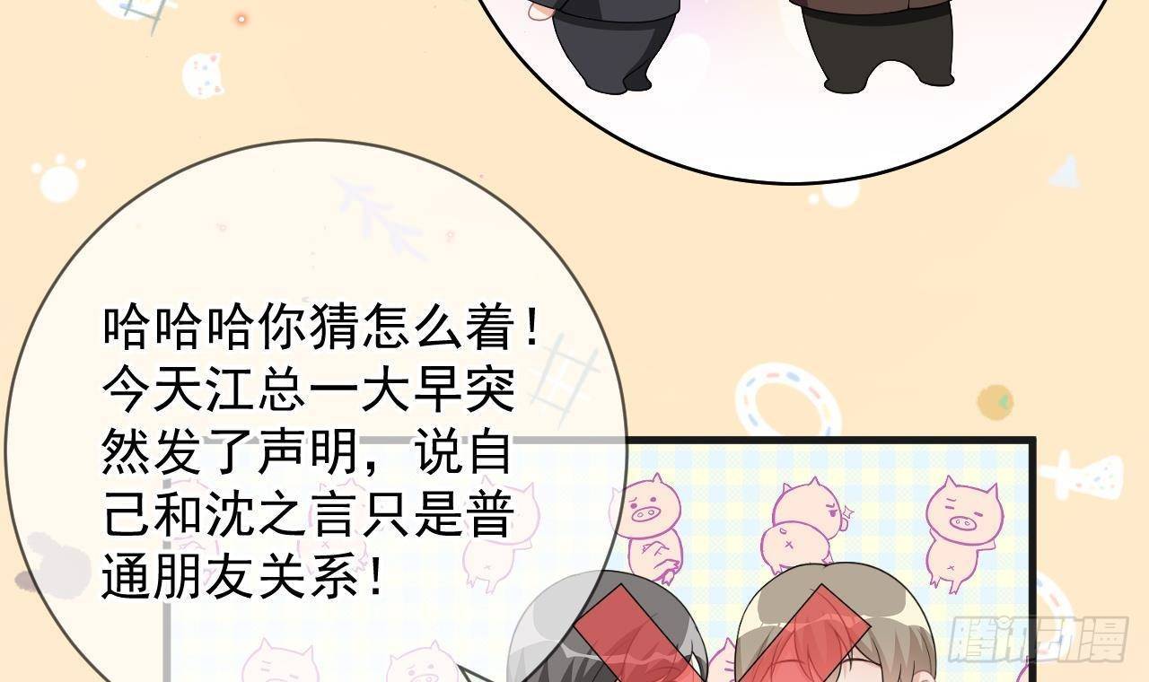 第23话 车内动口不动手！14