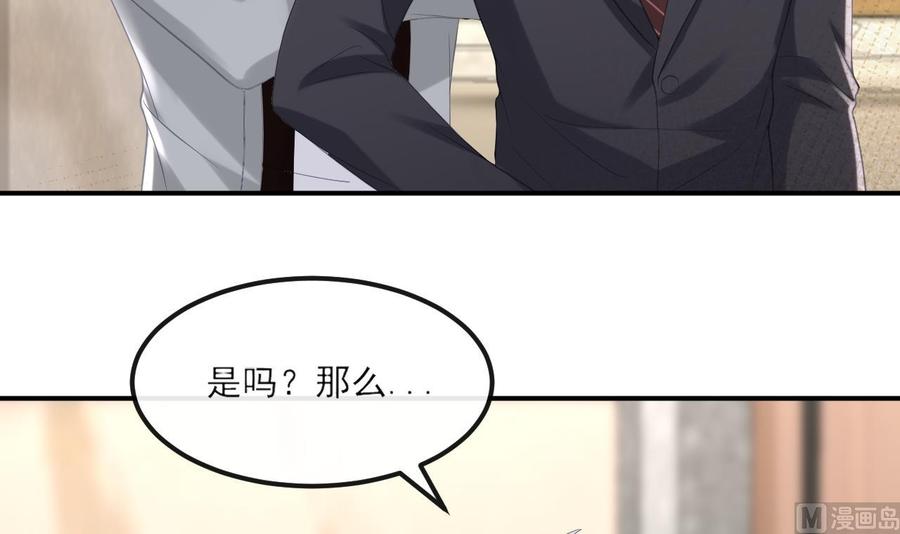 第40话 江总VS林导38