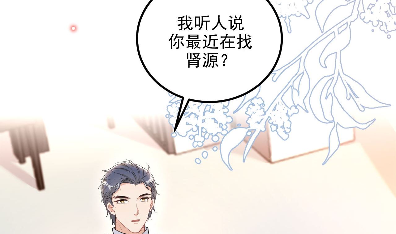 第72话 炒cp？我可以！81