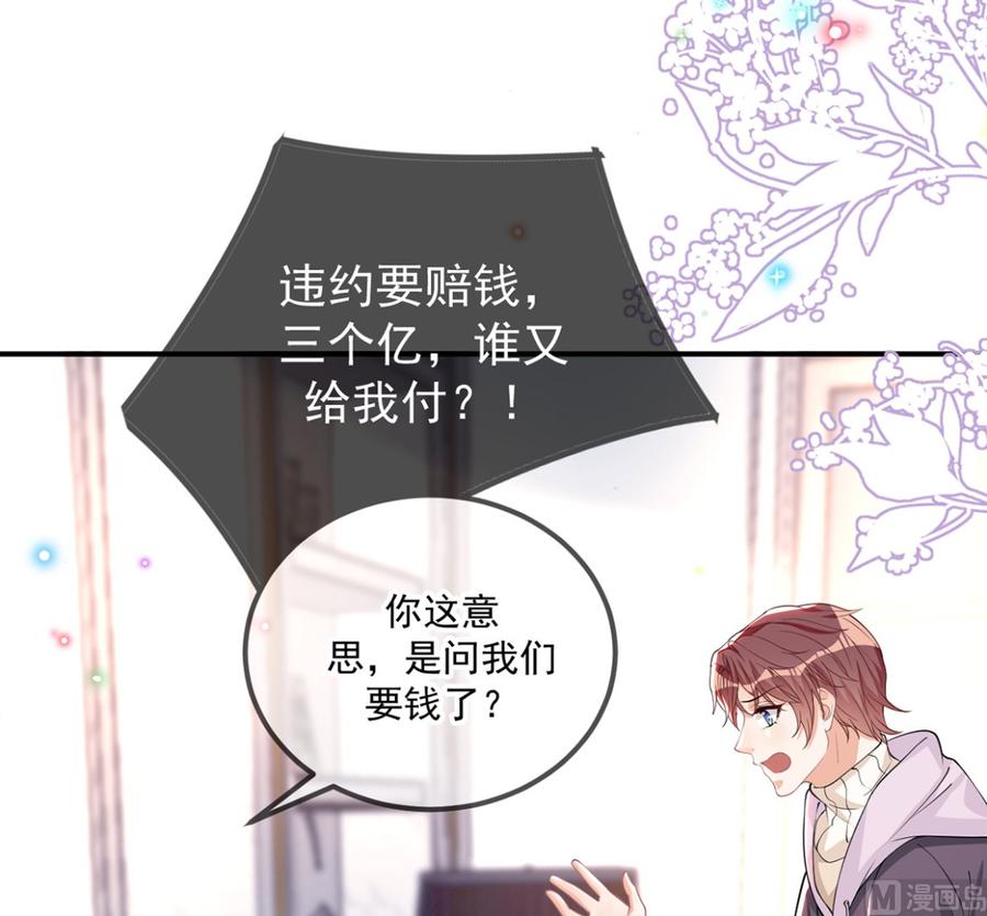 第54话  一刀两断8