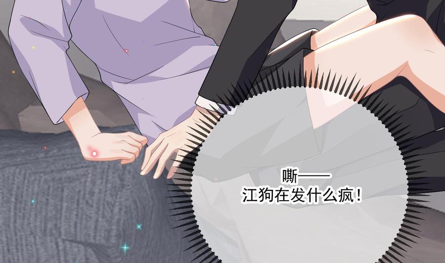 第31话 暴打江一辰？67