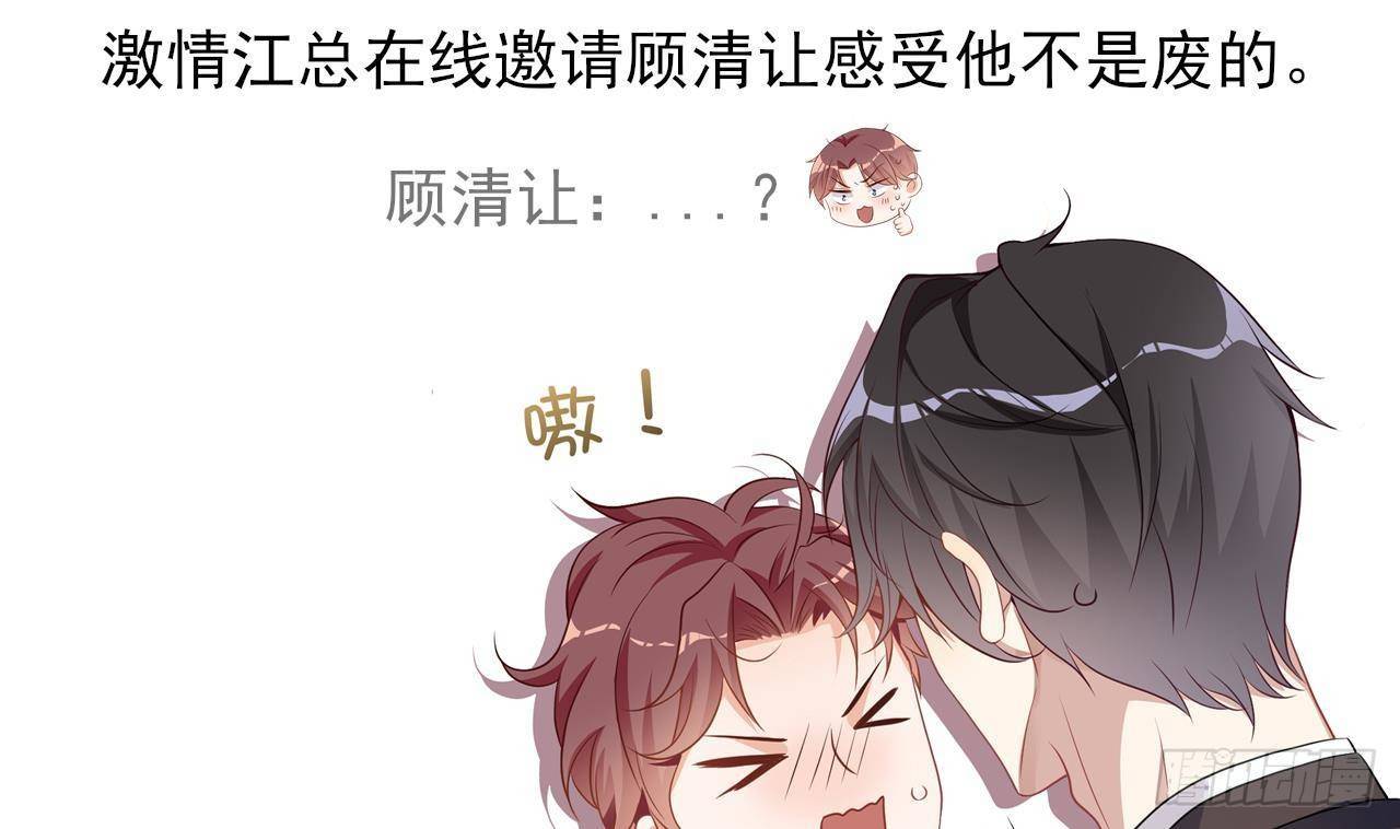 第4话 江一辰就是废的！79