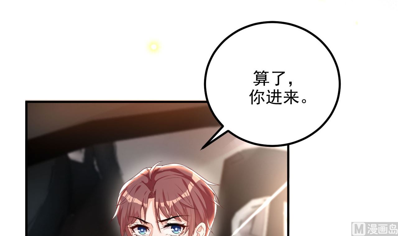 第72话 炒cp？我可以！11