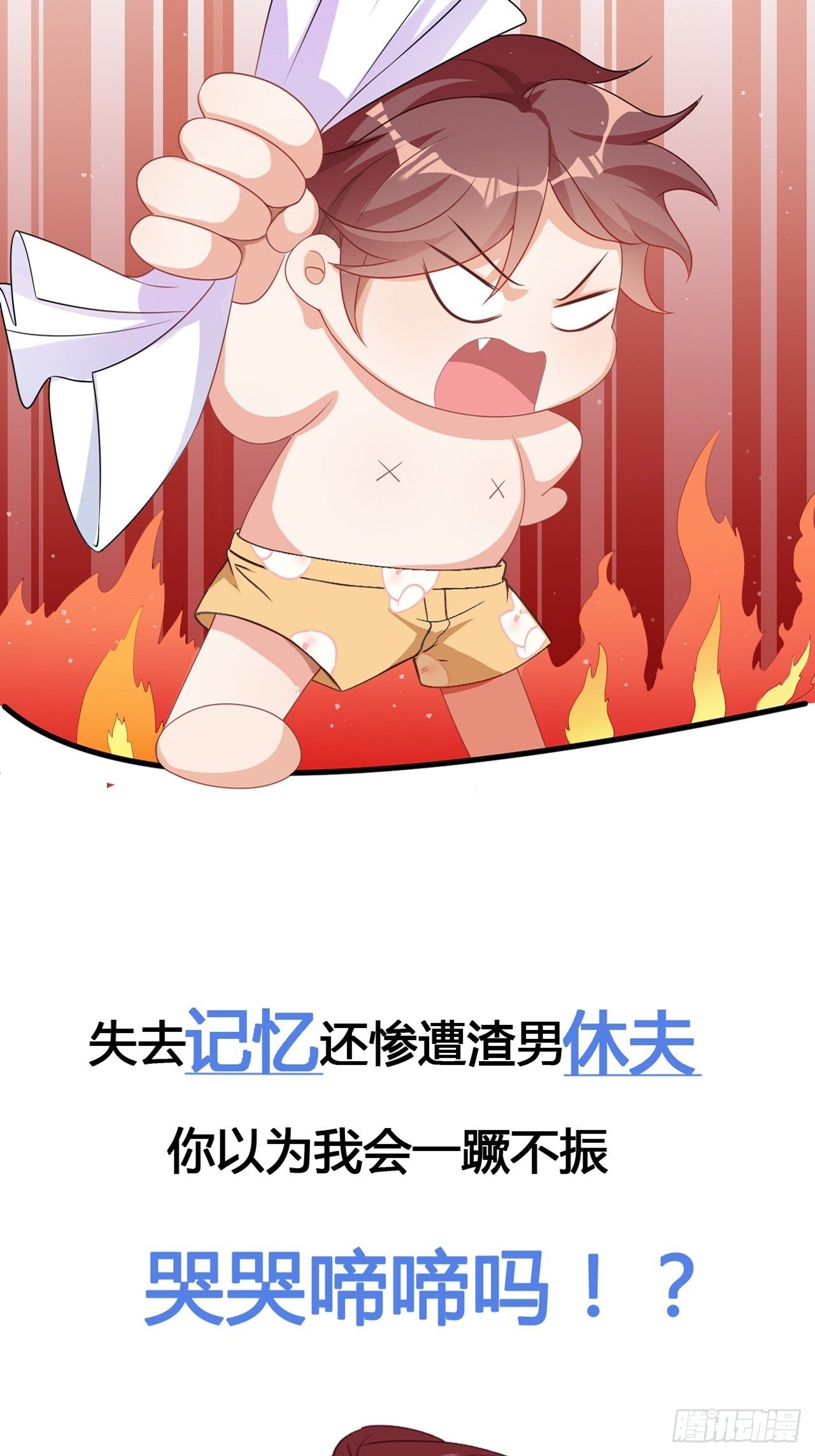 第0话 预告3