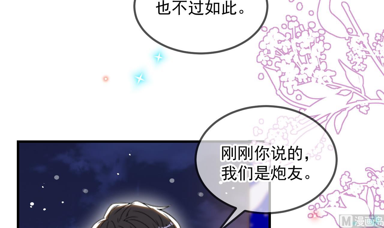 第88话 地下男友5
