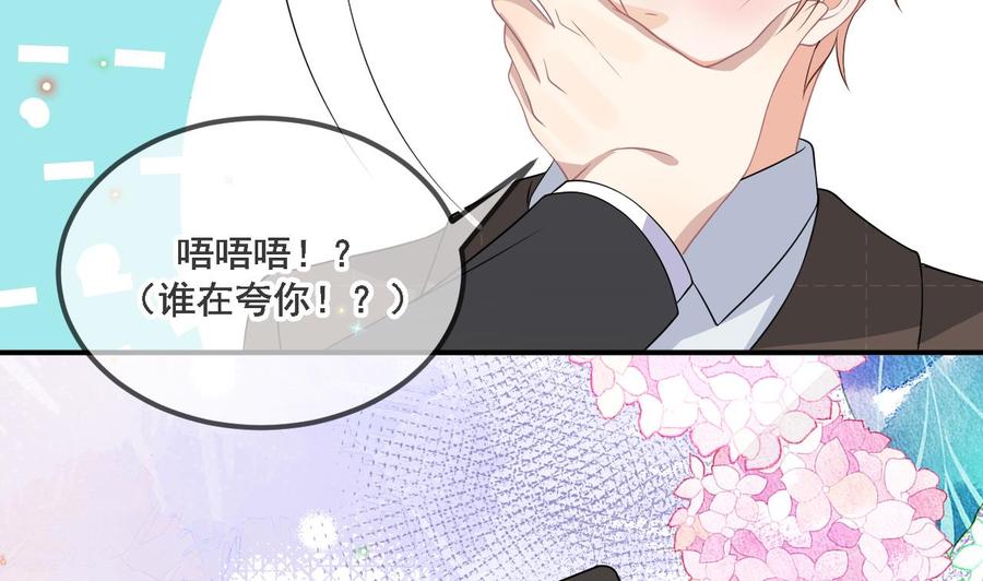 第35话 想要独占你67