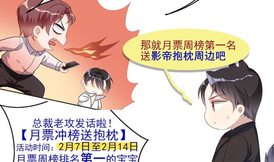 第29话 不听话的身体73