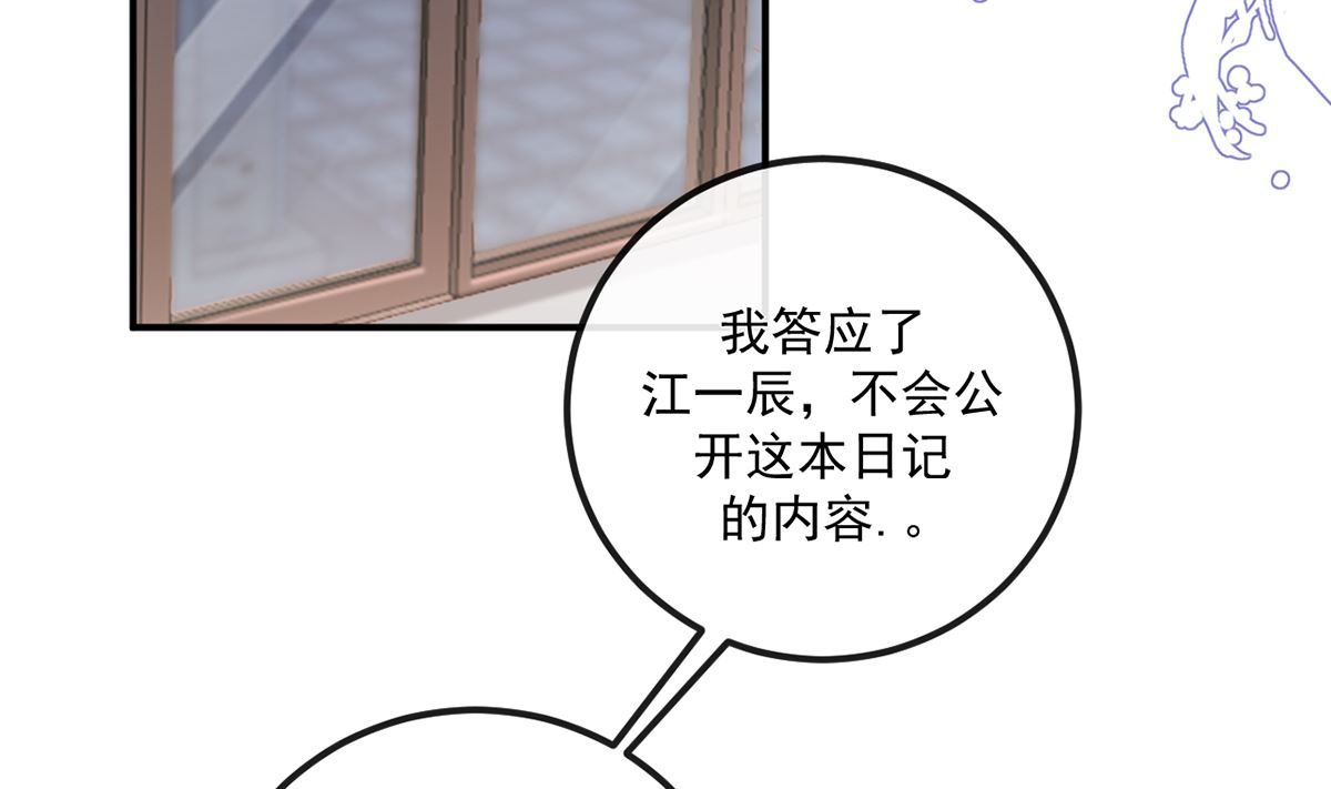 第65话  定情信物10