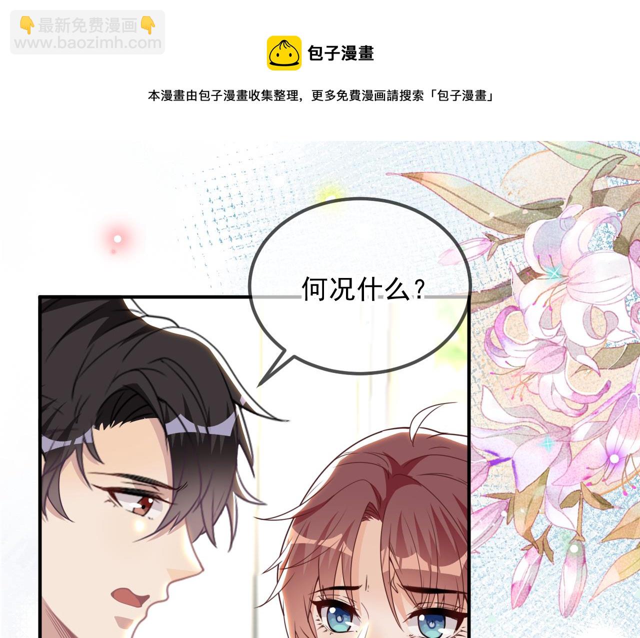 第77话 江总耍无赖63