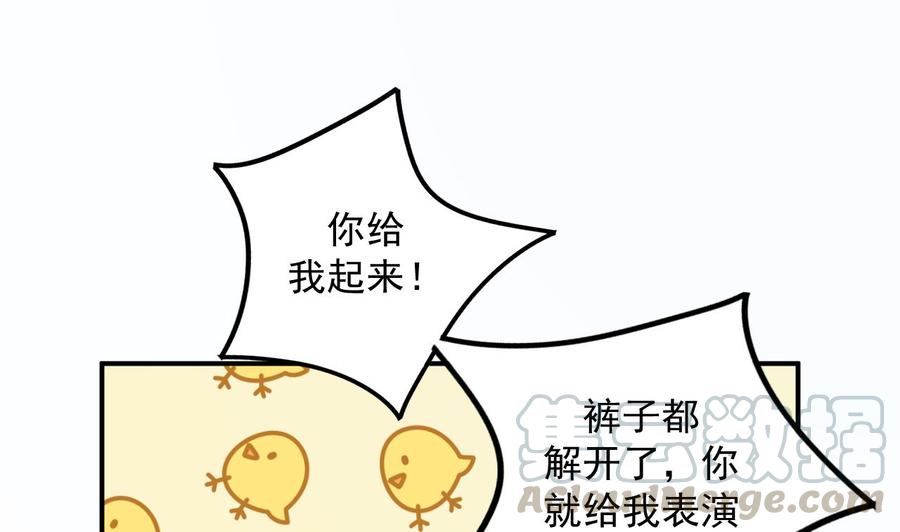 第47话 狗贵人侍寝24